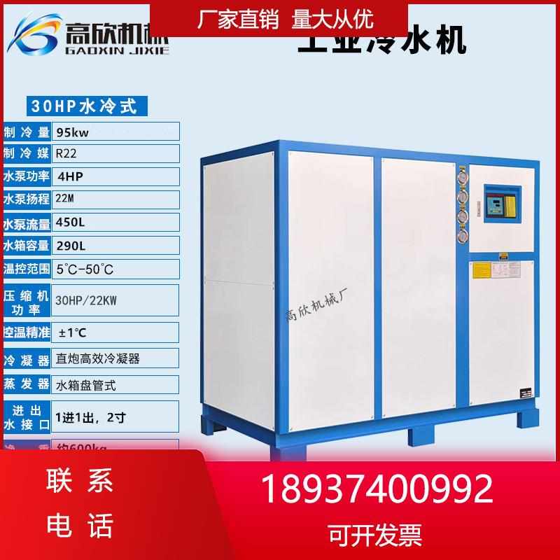 注塑模具水机5hp水机10工业水冷风冷式机冻冰冷却制冷机20p挤出匹