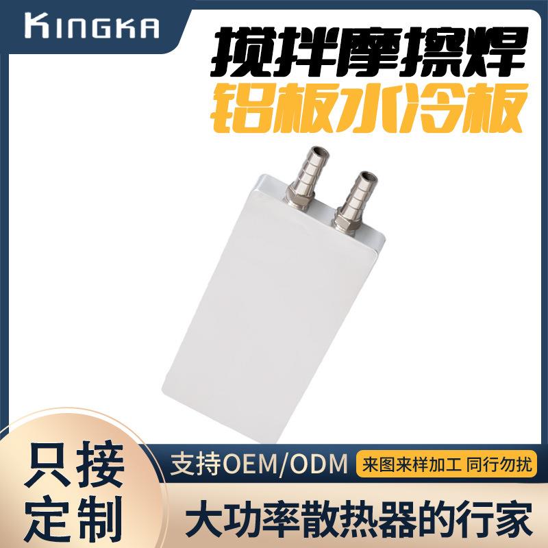 手机水冷板铝型材换热器吸热半导平面片散热片版式冷却器加工定制图片