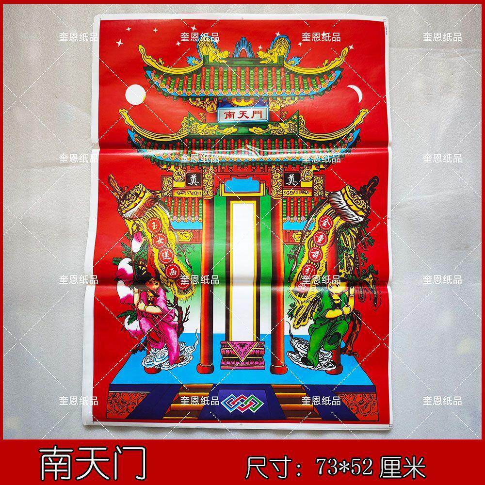 棺材装饰南天门材头花边纸门窗纸砖纸瓦纸条货纸扎纸