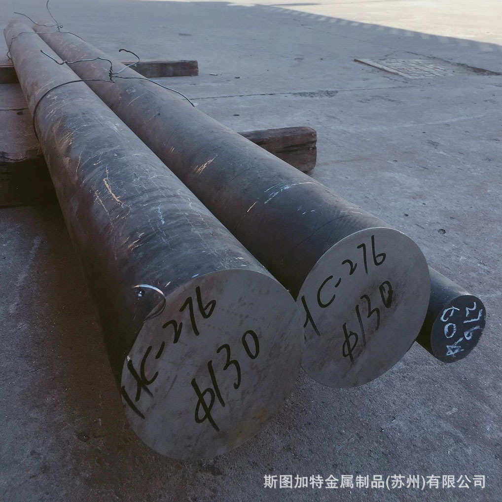 直销哈氏合金Hastelloy C-276圆钢 HC-276哈氏合金圆棒 钢管 锻件