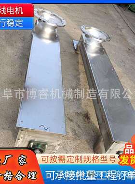 201不锈钢U型上料机 螺旋式给料机 槽式无轴输送机