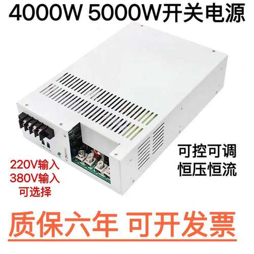 明纬4000W5000W大功率开关电源220V380V转12V24V36V48V60V72V110V