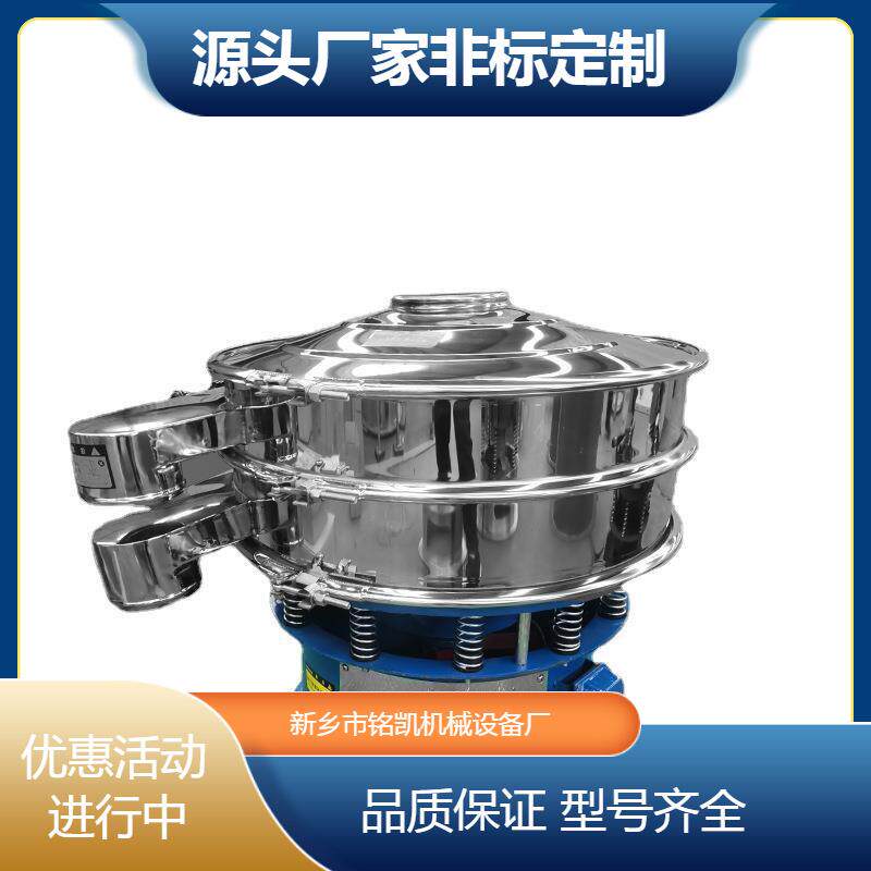 新乡圆形振动筛选机食品粉末不锈钢旋振筛移动方便小型自动震筛机