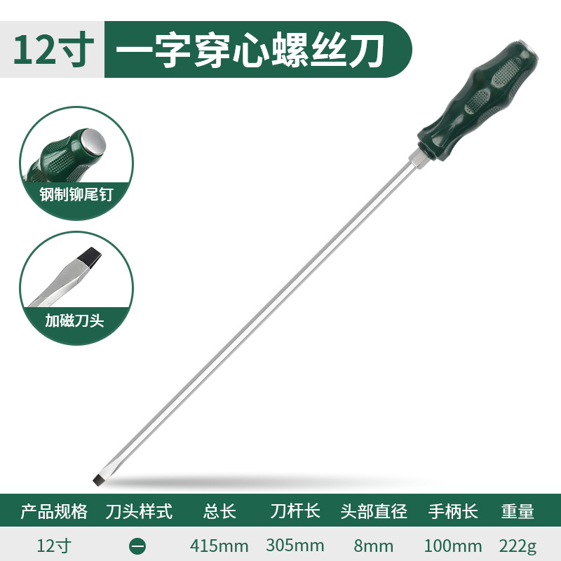 螺丝刀穿心改锥十字罗丝敲击其他