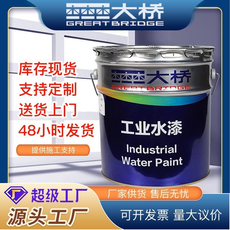 大桥水性防锈漆工业油漆铁红红丹中灰钢结构储罐防腐彩钢瓦专用