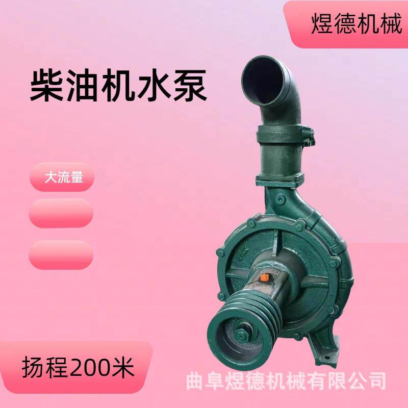 高压抽水泵高扬程大流量增压抽水机
