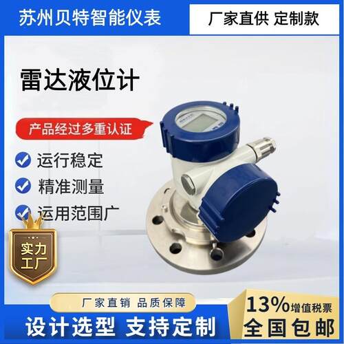 定制80GHz雷达液位计固体强粉尘易结晶粉料测量防爆防腐