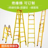 2米绝缘人字梯3米玻璃纤维人字梯子4米合梯5米玻璃纤维梯单梯直梯