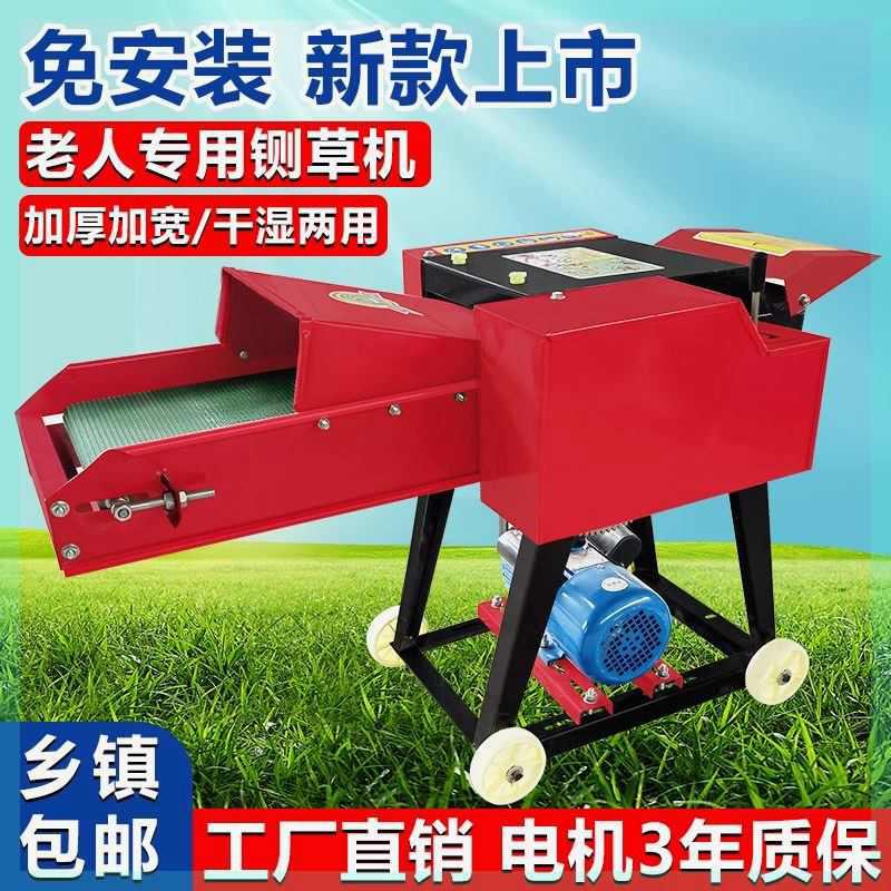 铡草机家用养殖牛羊揉丝机玉米秸秆粉碎机新款小型打草切草碎草机