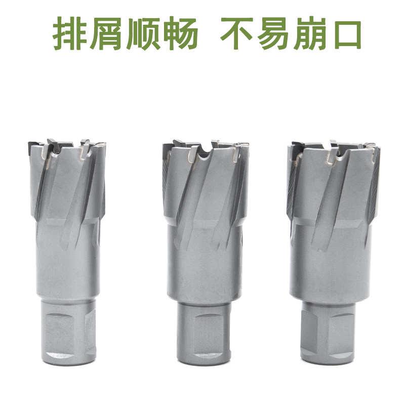 合金空心钻打孔取芯磁力钻头厚钢板不锈钢开孔器扩孔器35mm磁座钻