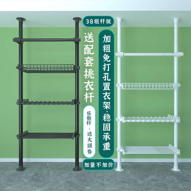 9WOR顶天立地晾晒衣架卧室置衣架阳台落地杆免打孔伸缩家用衣柜置