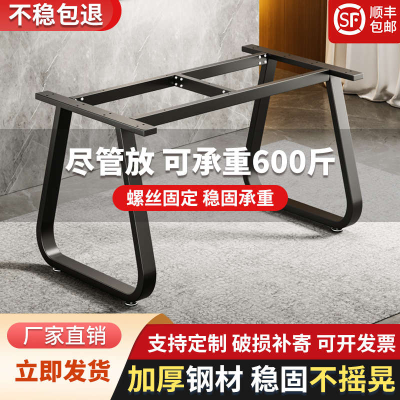 铁艺弧形桌腿支架岩板吧台瓷砖大理石餐台书桌底座实木金属脚定制