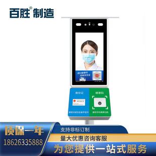 厂家货 人脸识价别温测健康码人脸识别人证核验一体机 识别速度快