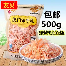 碳烤鱿鱼丝厦门特产南港鱼铺碳烤鱿鱼丝酥软美味零食海鲜鱼丝