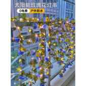2025新款 饰玫瑰花灯小院造景布置氛围灯 太阳能灯串阳台栏杆围栏装