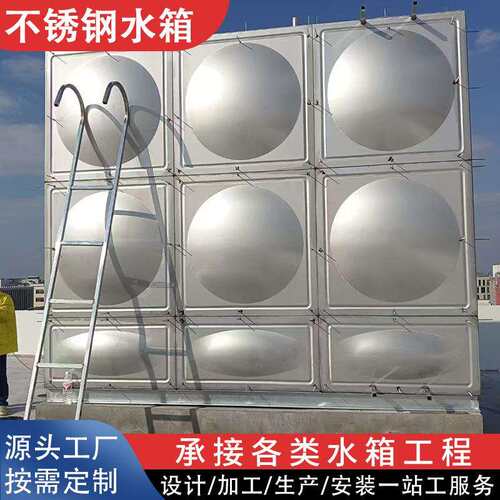 不锈钢水箱二次供水储水箱50-500立方焊接水箱组装式生活保温水箱