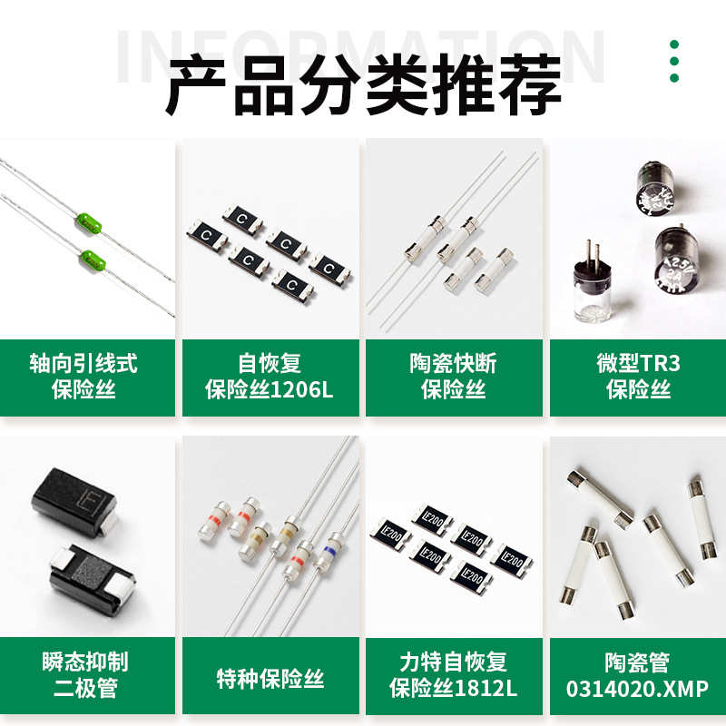 Littelfuse力特电缆保险丝 0496200.ZXBM-CN电路保护汽车用直列