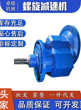 323/仕高玛2731-5kw绞减速机卓煜厂家水泥螺SHW旋输送机变速箱龙