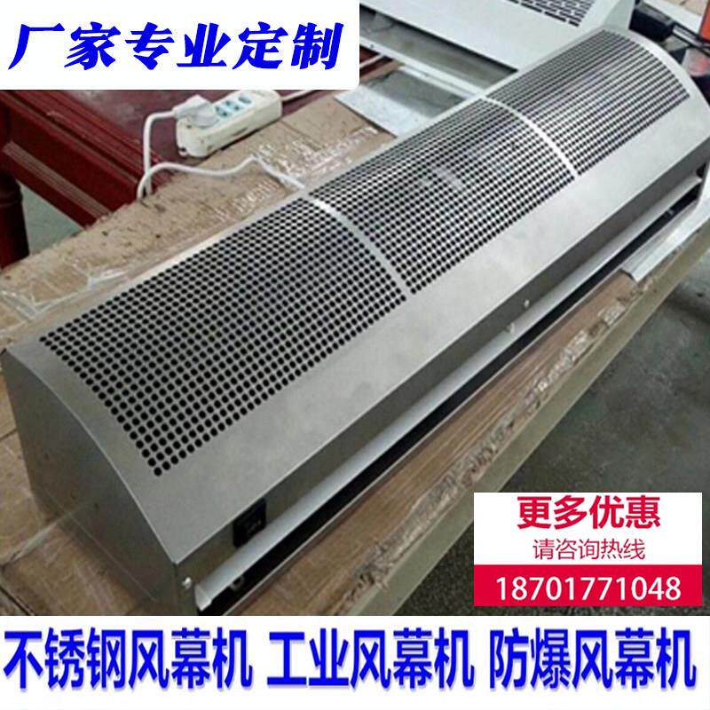 厂家定制百匡304不锈钢风幕机商用化工厂风机食品车间防爆风幕机