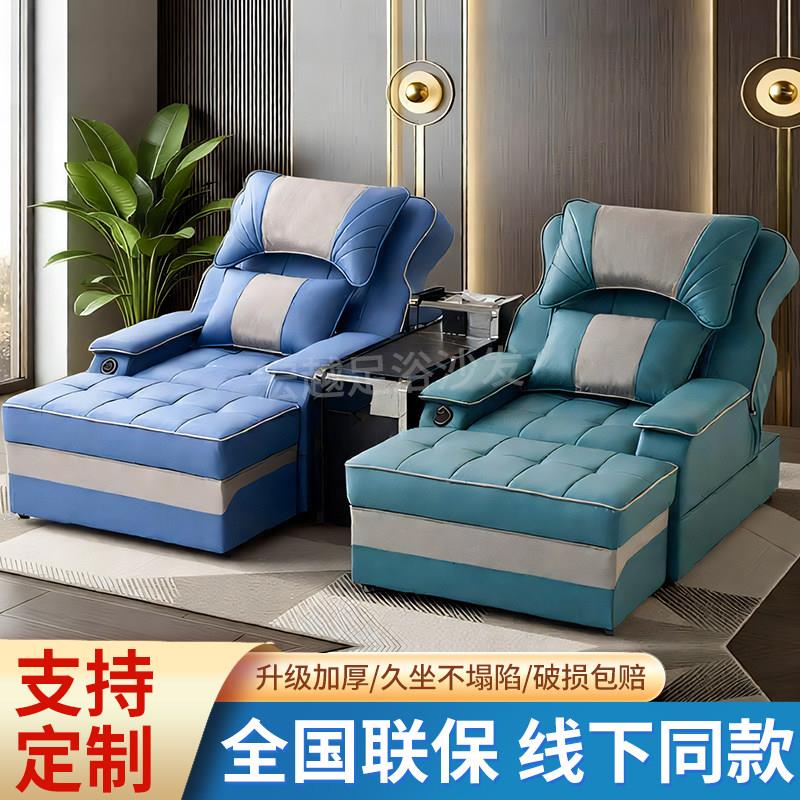 足疗足浴沙发电动躺椅洗脚按摩沙发采耳床洗浴中心大厅休息沙发床