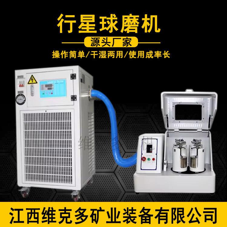 化工学院用行星式球磨机 聚四氟乙烯球磨罐 xqm-2a行星球磨机价格 - 实物图