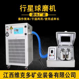 化工学院用行星式球磨机 聚四氟乙烯球磨罐 xqm-2a行星球磨机价格