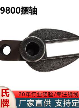 DS9800摆轴GH11集装袋上篷牌吨袋机8800GB4-16800叉缝纫机绷缝机