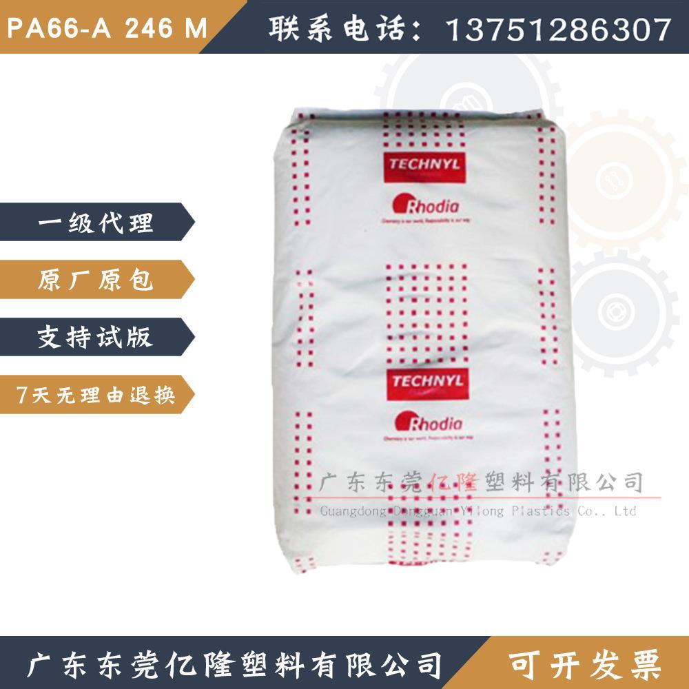 A246 M上海PA66尼龙A60G1V30耐低温-40度A30H1V30 V0高抗冲