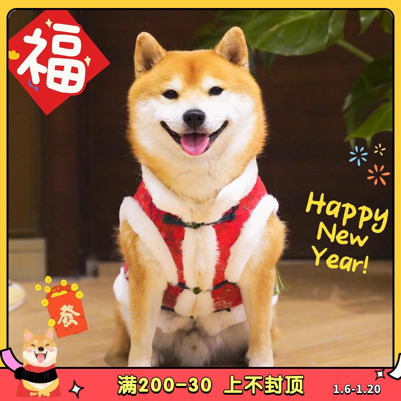 狗狗新年衣服过年喜庆毛衣唐装秋冬加绒保暖棉马甲宠物柴犬拜年装