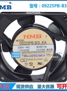 原装 09225PB-B3L-EA 09225PB-B2L-EA 230V 9225散热风扇风机