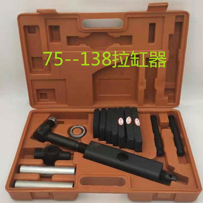 发动机拉缸器拉马装卸干式湿式汽车缸套拔出器液压拉缸器取出器
