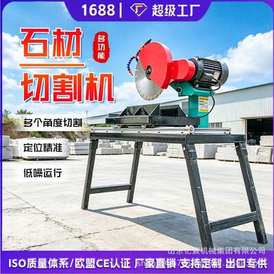 多功石能材切割机现货瓷砖切割大理石割切机可倾68斜角度石材切割