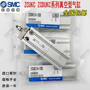 10D 15D SMC型ZCUKC 30D真空型自由安装 20D 气缸 ZCDUKC10