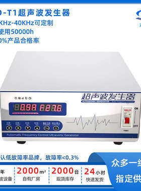 THD-T1洗碗机超声波发生器震板电源28K40K小型超声波发生器大功率