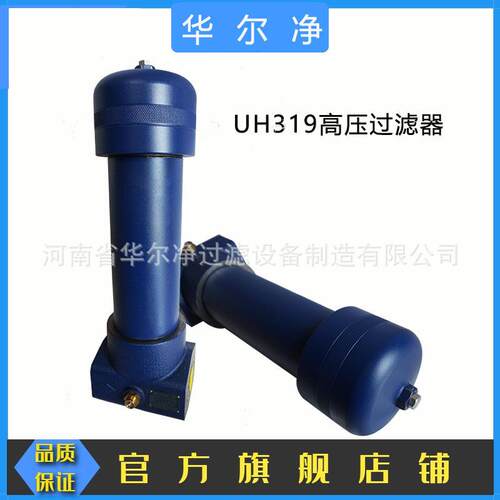 现货供应替代UA159/UH319高压管路过滤器 UH319CA12AZ08HGD