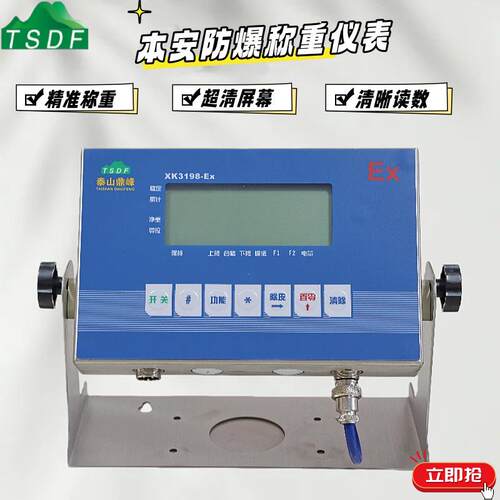 XK198-T9显示仪表厂家直售称重显示仪表地磅秤称重显示器