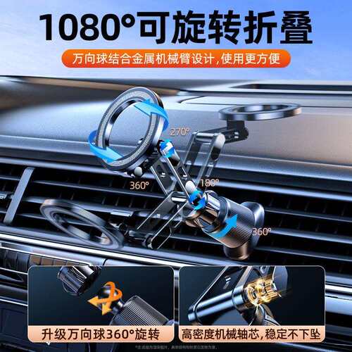 跨境出风口车载支架手机magsafe磁吸多角度调节铝合金导航架