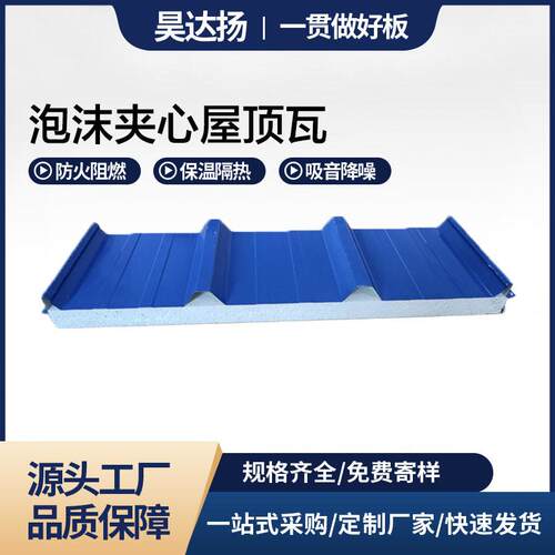 广东彩钢泡沫夹心瓦厂房屋面瓦防腐隔热钢结构厂房屋顶现货工厂