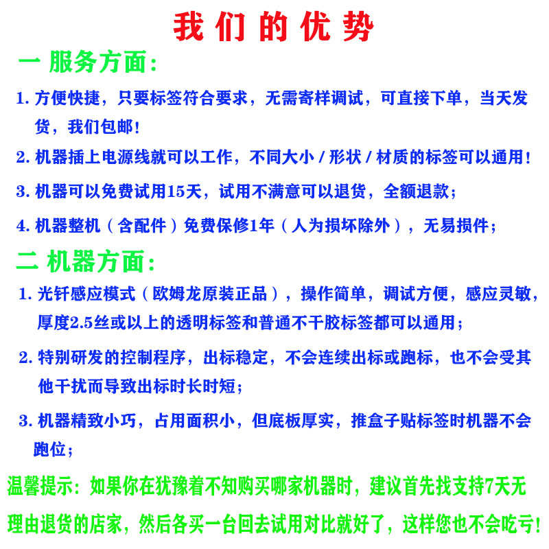 工友GY-113自动剥标签机标签自动剥离机透明封口贴标机剥离器包邮