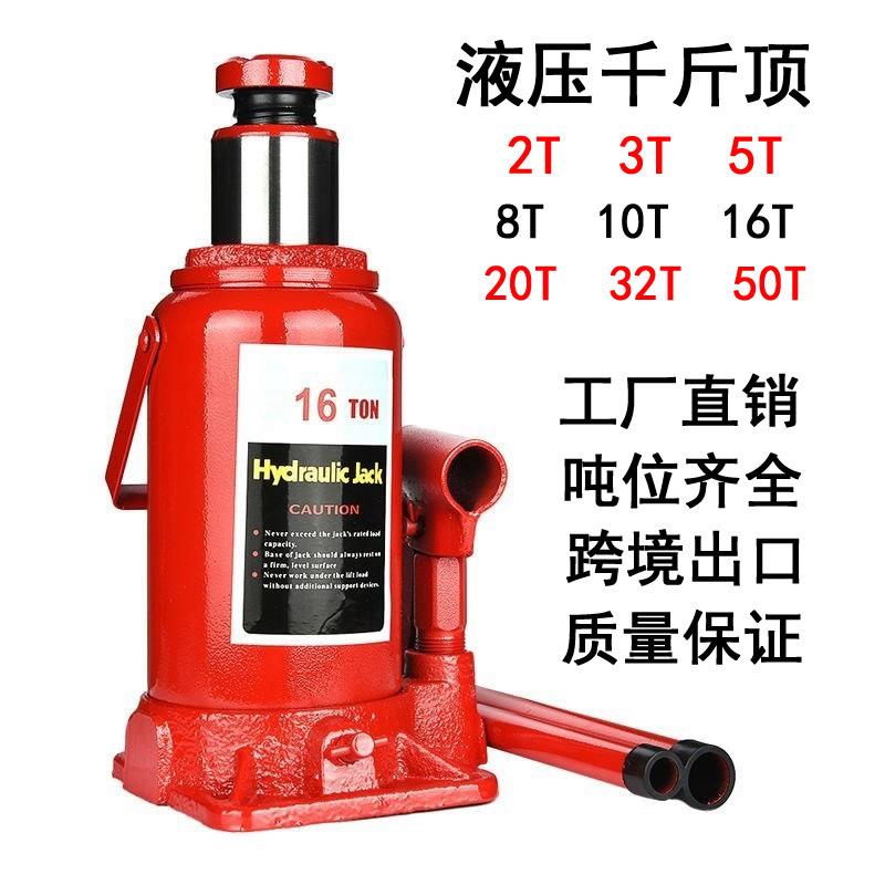 立式油压千斤顶 3t5t100t汽车轮胎维修50t手摇车用国标液压千斤顶