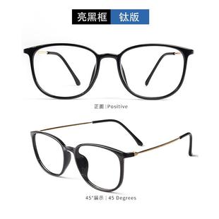高档韩版光镜配近视眼镜框女框潮男无平度数防蓝眼镜防辐射超黑轻