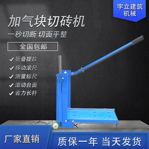 工具省力手动块切割切断便捷切砖机砖936加机气轻质压建筑泡沫
