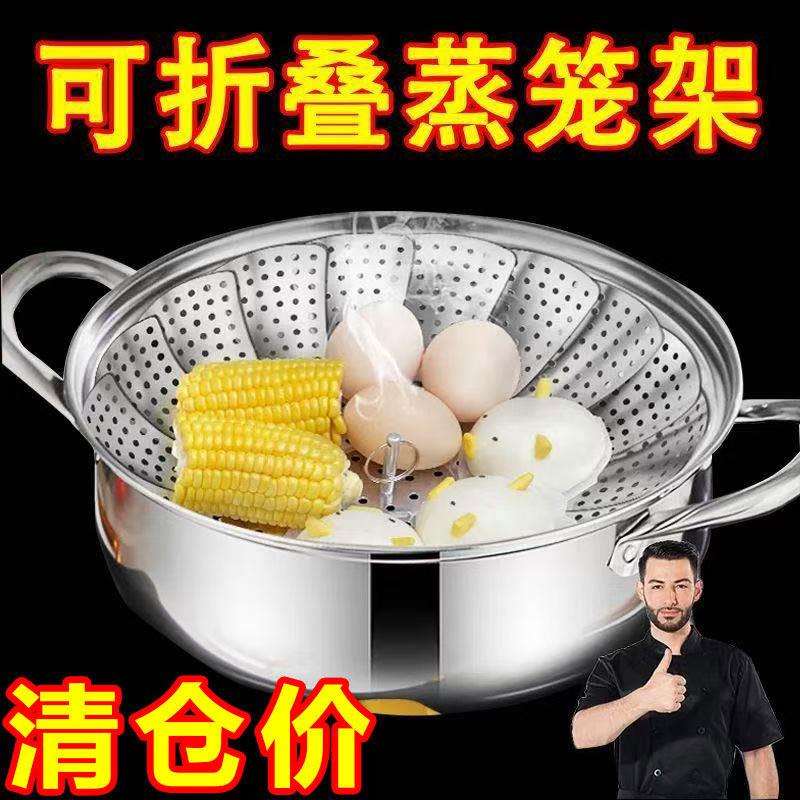 家用隔水大容量不锈钢蒸架可伸缩折叠蒸笼蒸盘蒸格蒸笼蒸片通用型
