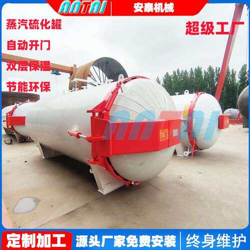 橡胶硫AT-1700化罐家工厂 电热硫化厂加 蒸汽胶管硫化罐罐衬胶硫