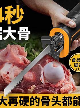 锯骨机电锯猪蹄切割机骨头切肉锯冻肉家用小型电动工具往