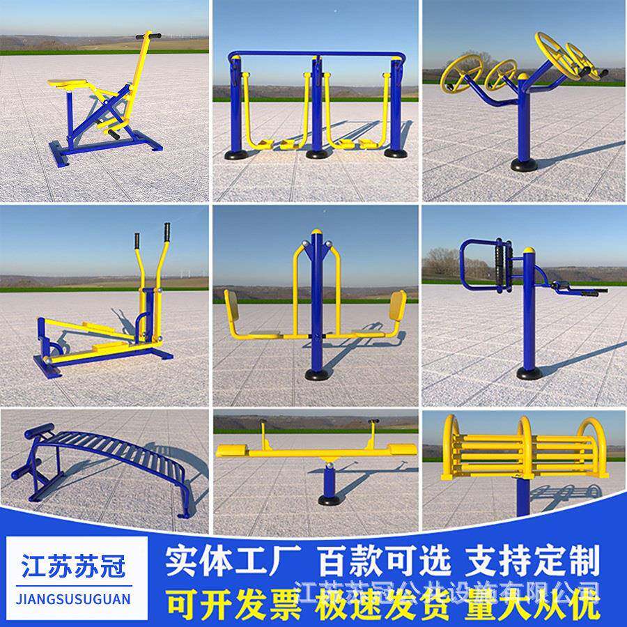 室外健身器材户外小区公园社区广场老年人体育运动路径漫步机组合