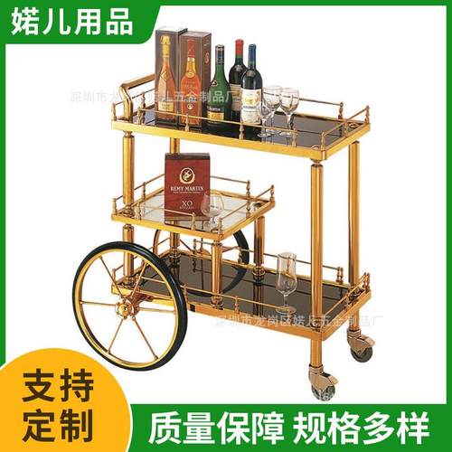 钛金酒水车贵妃酒水推车手推滚轮酒车三层送餐车服务车商用清洁车