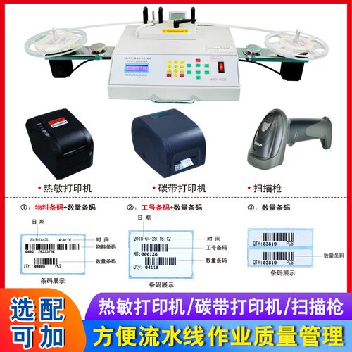 熳瑞达smt物料点料机SMD零件计数器自动贴IC片芯片点数机小型