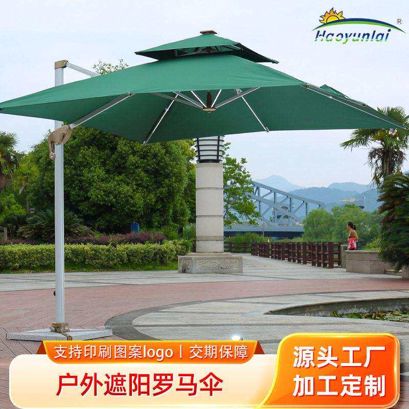 罗马伞定制广告罗马伞防雨商用广告伞花园室外大型沙滩侧立伞