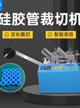 自动硅胶管裁切机异型胶条裁剪机热缩管软管切管机铁氟龙管裁断机